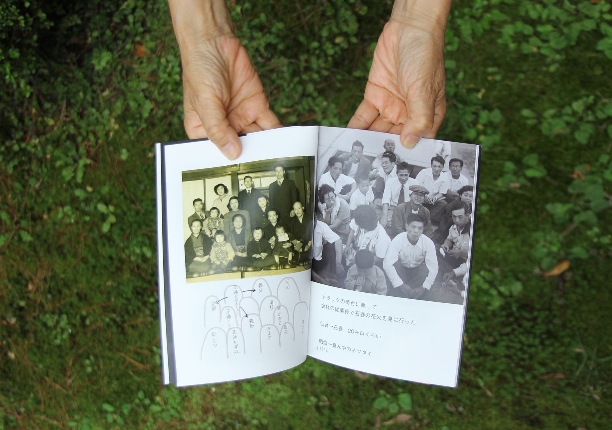 福井県越前市で作った祖父の自分史