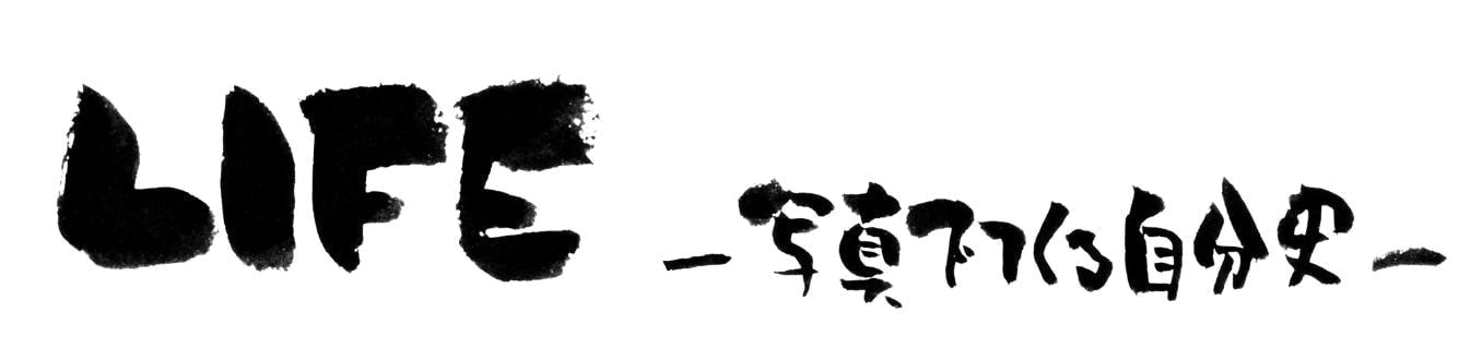 おじいちゃんに自分史を作る